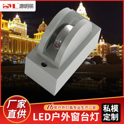 厂家直供led户外窗台灯户外亮化LED窗台灯走廊灯过道灯窗台灯