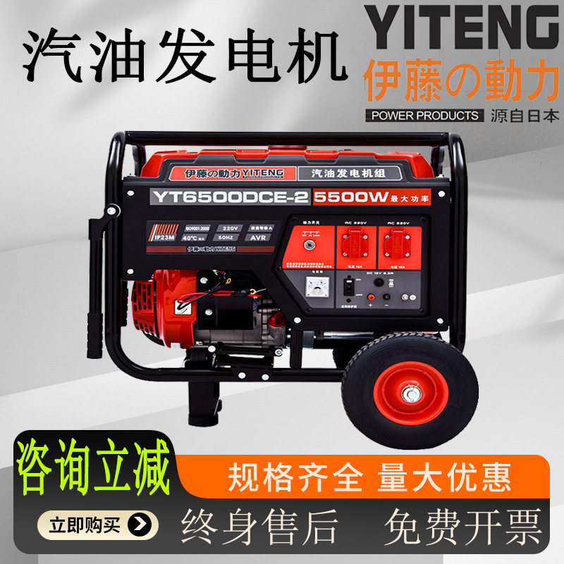 伊藤野外应急照明3/5/6/7KW手电一体移动式汽油发电机YT7600DCE-2