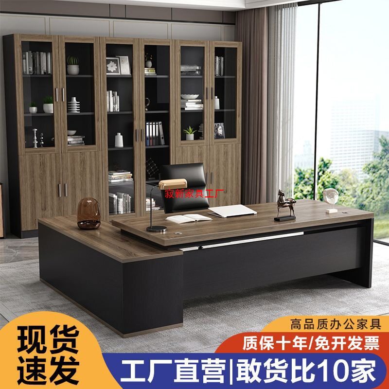 加厚办公桌子经理大班桌班台经理桌豪华老板办公桌椅组合一整套装