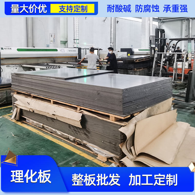 实验室理化板整板化验室实芯理化板现货加工化学物理工作台台面