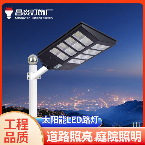 高亮照明太阳能一体路灯户外灯太阳能感应灯广场小区庭院灯批发灯