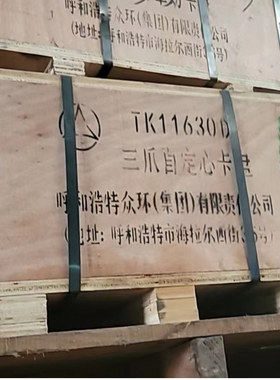 批发众环自定心三爪卡盘TK11-630D车床卡盘手动分离爪数控车夹具