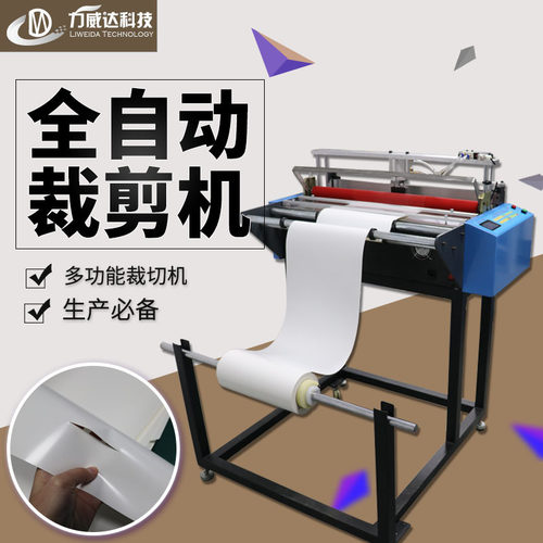 全自动背板膜开口打孔机塑料管冲孔裁切一体机布料裁剪机通用型