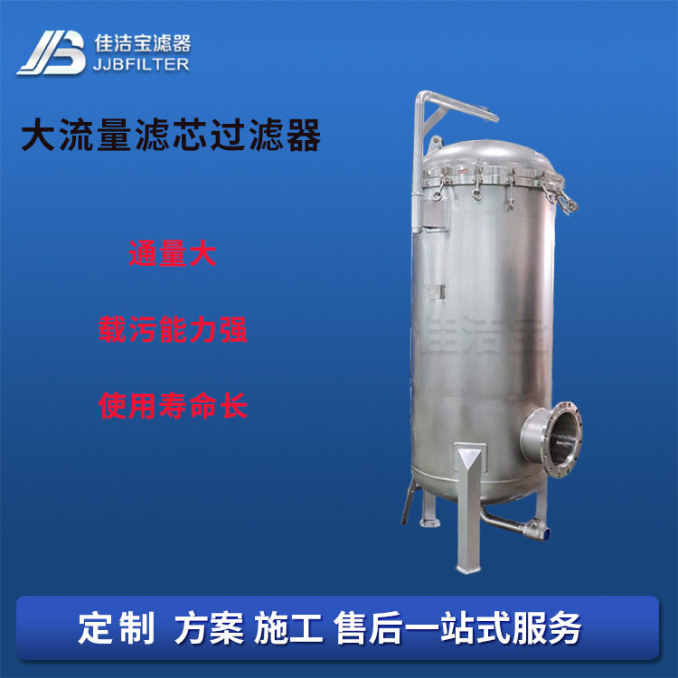 20芯40寸保安精密过滤器化工电厂水处理设备固液分离器