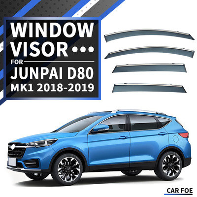 适用于一汽骏派D80晴雨挡雨遮阳板FAWJunpaiD80Windowvisor