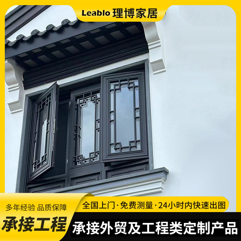 新中式仿古风格窗铝合金平开窗民宿园林仿古建筑专用仿古装饰窗户