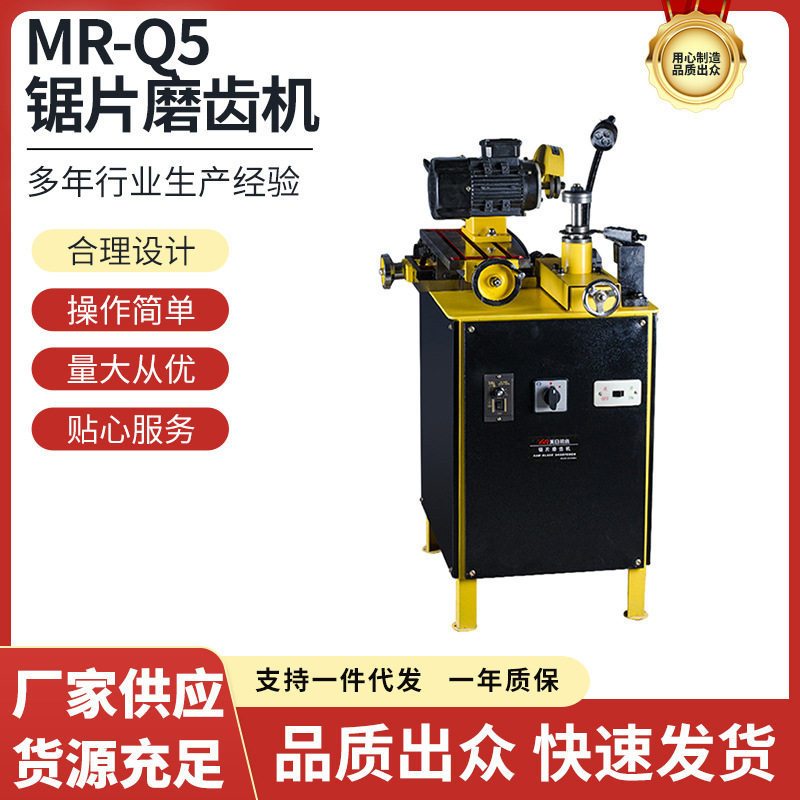 批发美日机床全自动圆锯片磨齿机合金锯片修磨机磨锯片机器