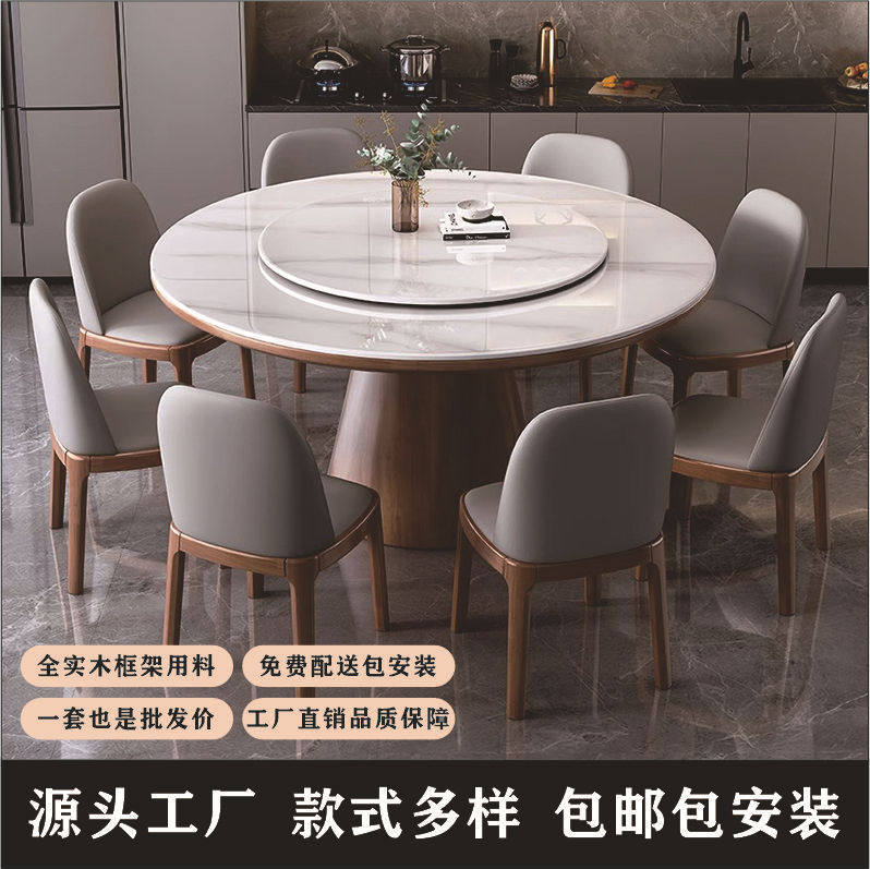 实木岩板圆桌现代简约家用饭桌带转盘轻奢圆形餐桌十人酒店大圆桌