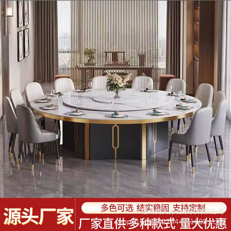 酒店电动大圆桌意式轻奢岩板火锅桌现代简约豪华自动转盘电动餐桌