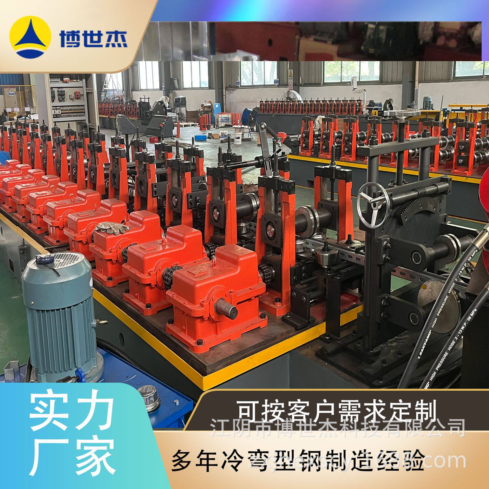 抗震支架生产设备全自动光伏抗震支架生产线设
