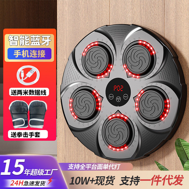 智能音乐拳击机墙耐打靶训练反应家用挂墙儿童散打解压墙上墙壁