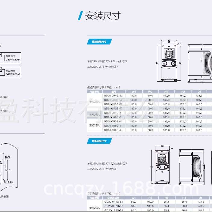 GD20-018G-4英威腾GD20-022G-4变频器