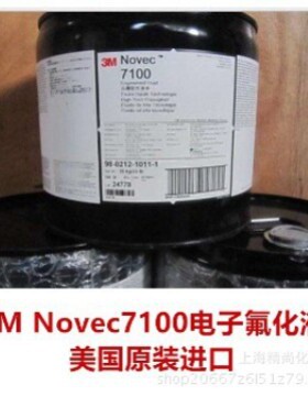 HFE- 7100冷却液、服务器浸没试冷却液