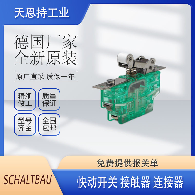 德国原厂 Schaltbau沙尔特宝微动开关 S870 W2D1l