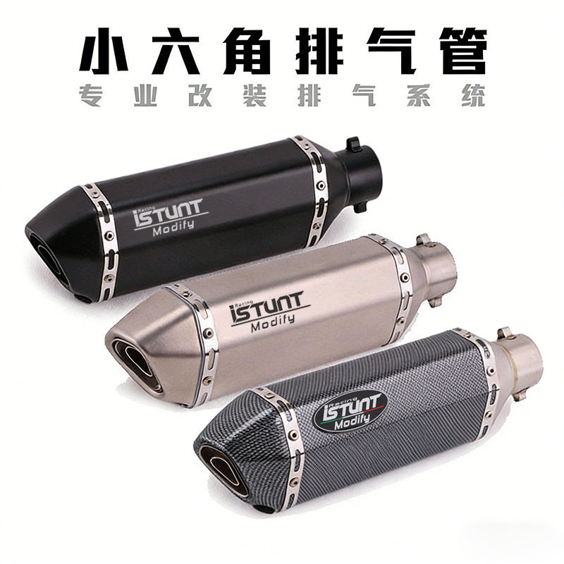 适用于摩托车跑车ninja250CBR500R3R25GSX1000通用小六角排气管