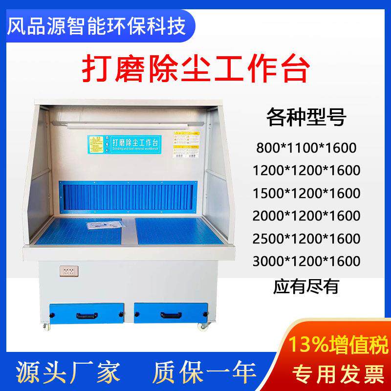 吉林打磨抛光除尘打磨台木工家具石材除尘台家具粉尘收集吸尘台