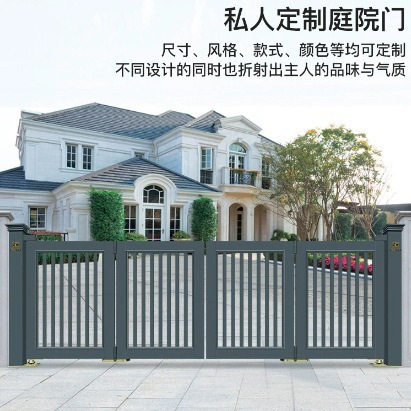 铁艺庭院门别墅大门铝合金户外简约花园入户不锈钢电动单双开铝门