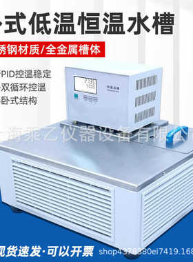 上海方瑞DC0506W/N/DC1006W/DC1506W恒温槽粘度计卧式恒温浴槽