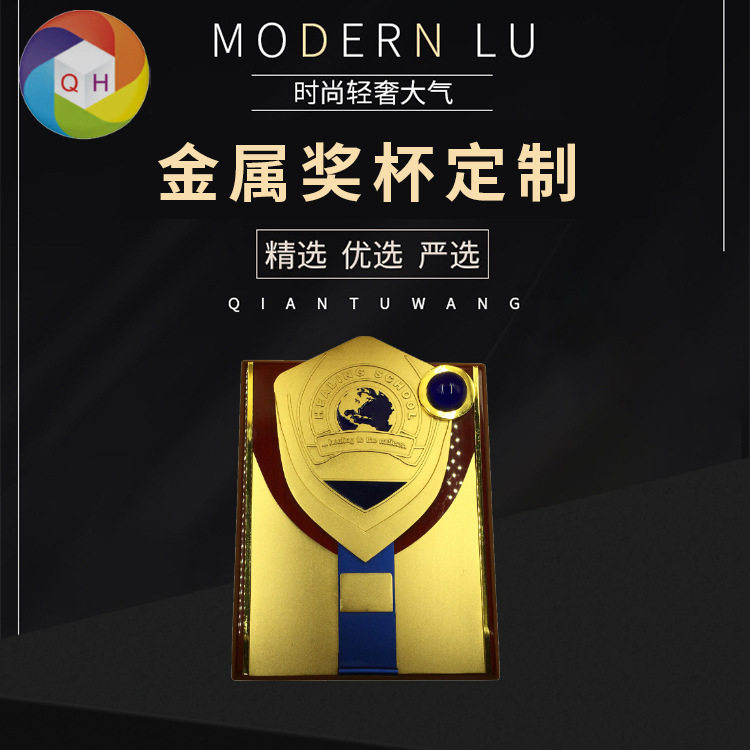 供铝合金奖杯爱心奖杯合金奖杯订置奖杯摆件订置工厂免模具费设计