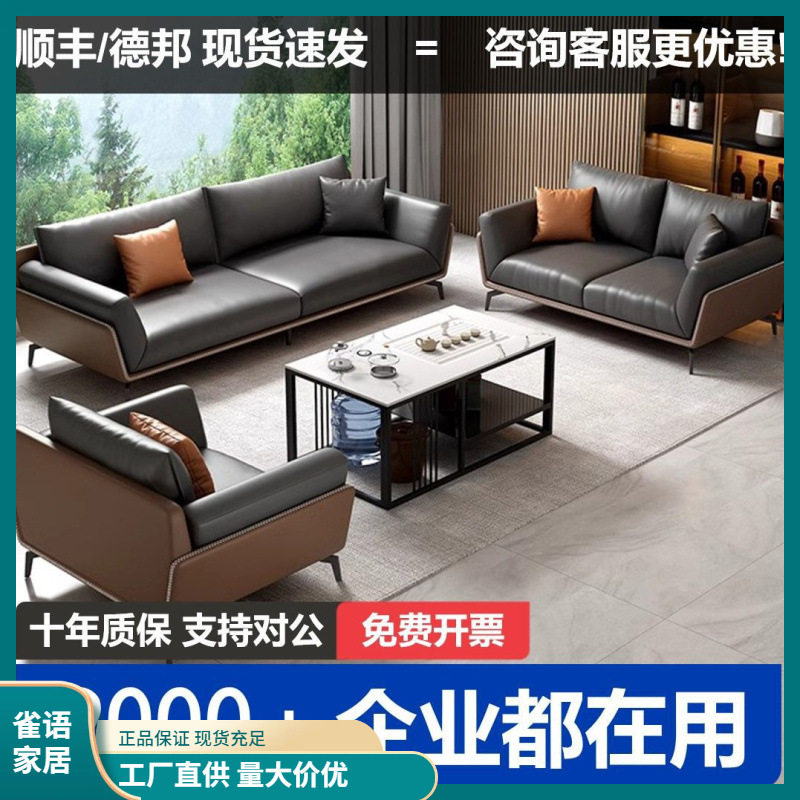 真皮现代轻奢办公沙发茶几组合可躺午休商务接待三人位