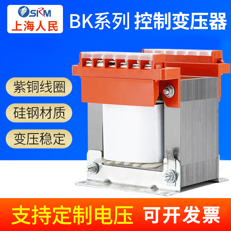 上海人民机床控制变压器单相交流380v变220v转110V48V36V24V12V铜