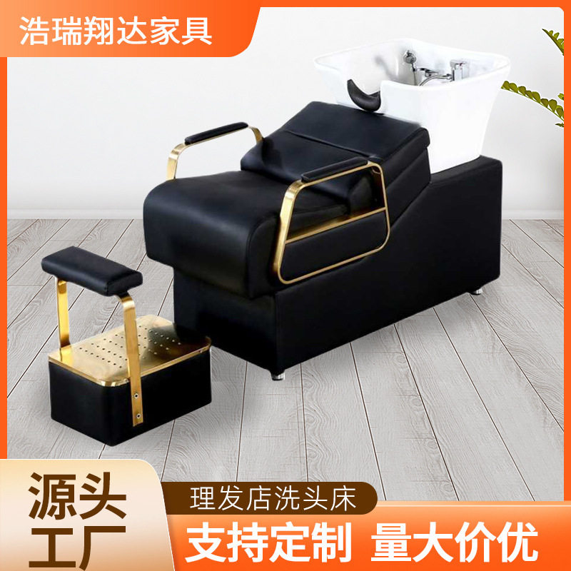 理发店洗头床陶瓷盆发廊洗头躺椅半躺式冲水床美发店头疗洗头躺椅
