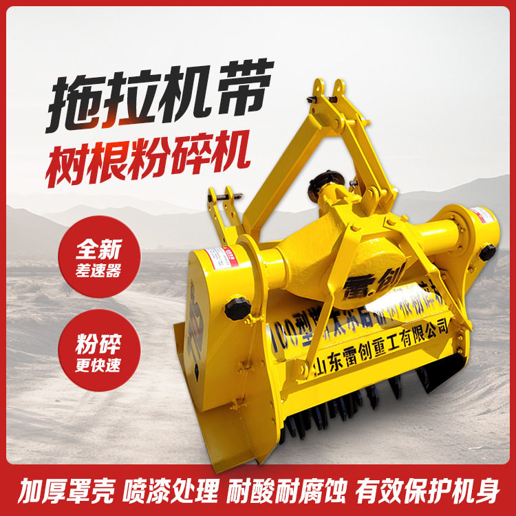 退林还耕  就地还田  树根树墩破碎机  白皮松核桃树粉碎机
