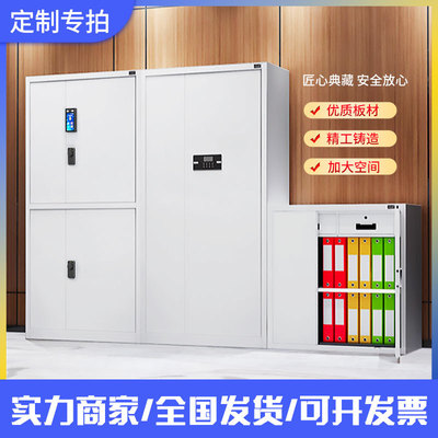 电子保密柜钢制密码文件柜指纹电子财务办公档案柜资料柜厂家直销