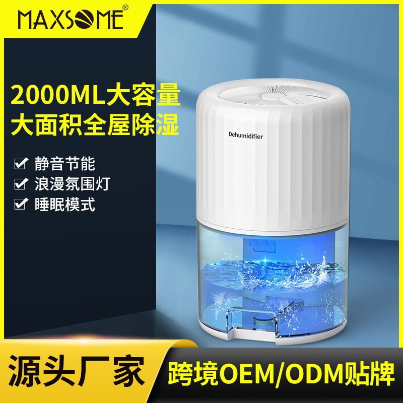 350ml/D新款桌面除湿室内卧室静音小型除湿机迷你防潮抽湿吸湿器