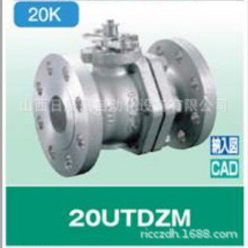 开滋KITZ球阀20UTDZM-15A 20UTDZM-20A