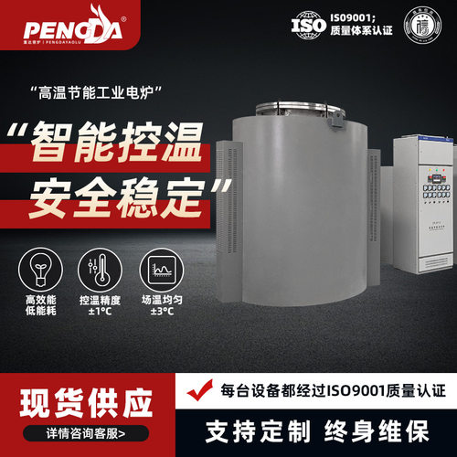 气氛还原炉工业退火设备陶瓷纤维保温节能耐用±5℃温场均匀