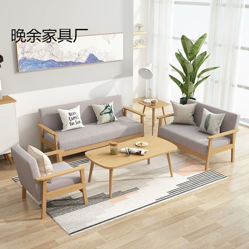 简约沙发小户型客厅阳台沙发公寓日式原木风沙发椅组合布艺办公椅