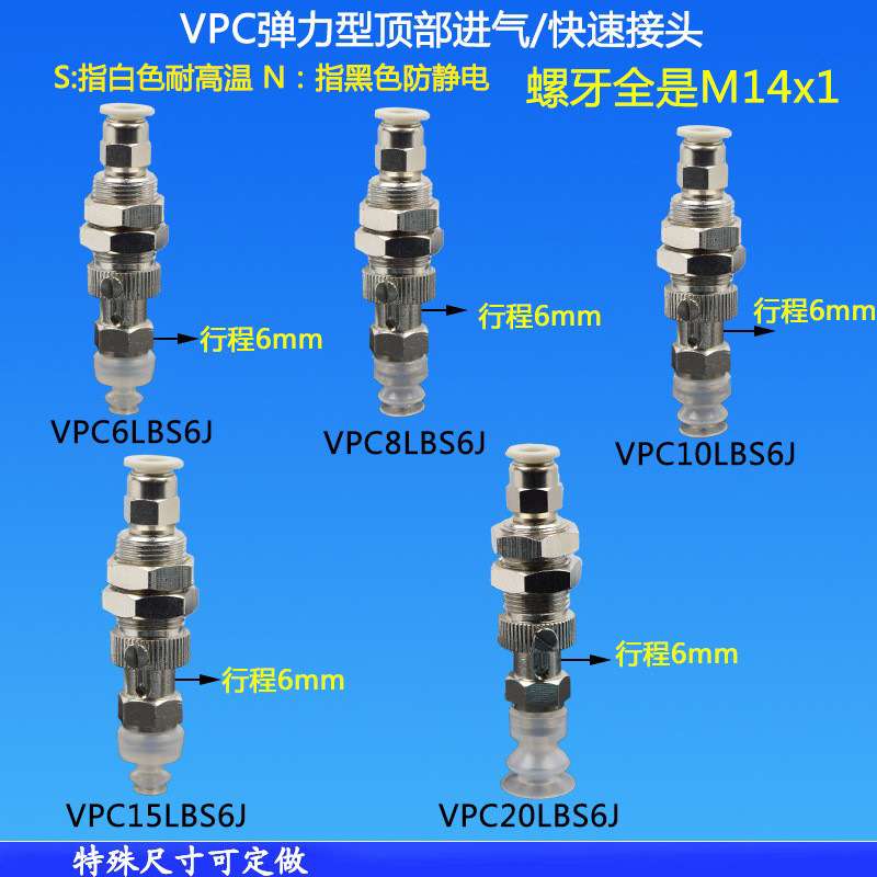 真空吸盘弹力型顶部进气防转金具支架VPC68101520LB6J