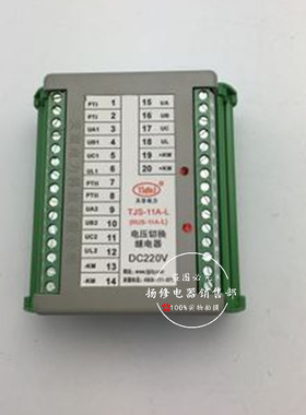 RUS-11B-R RUS-11BS-L重动继电器 轨道重动装置