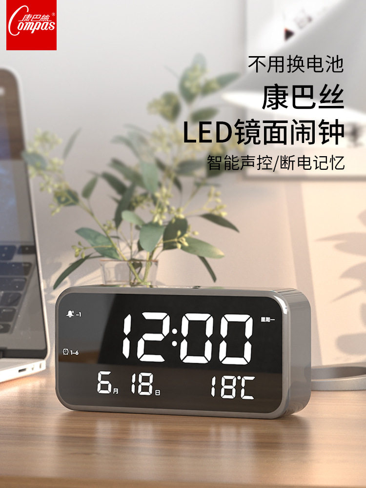 康巴丝智能静音电子时钟卧室床头LED创意夜光桌面学生用台式闹钟