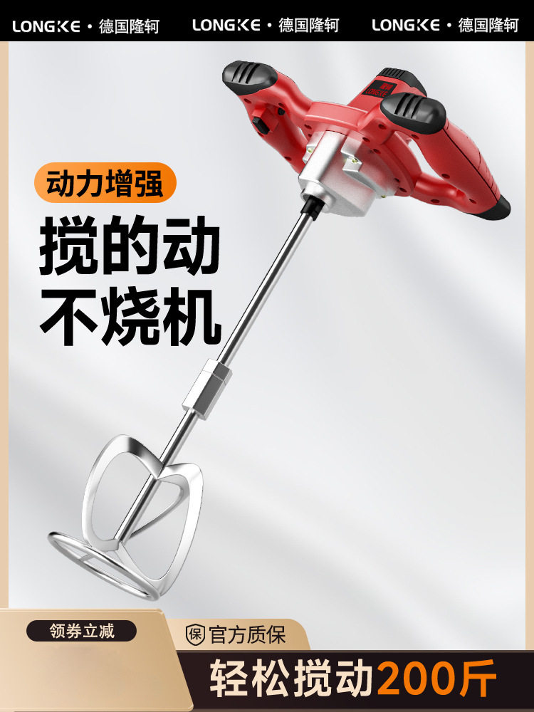 工业腻子粉搅拌机涂料油漆拌水泥腻子电动手持混凝土打灰机搅拌器