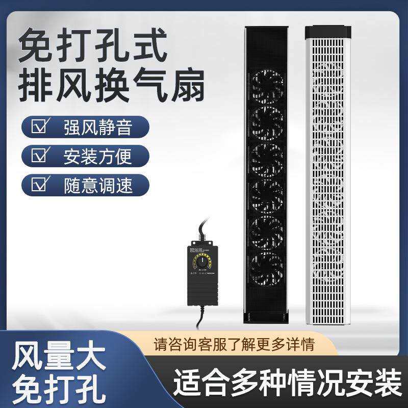 免打孔窗户静音排烟扇推拉式换气扇玻璃缝上的排气排风扇新风机