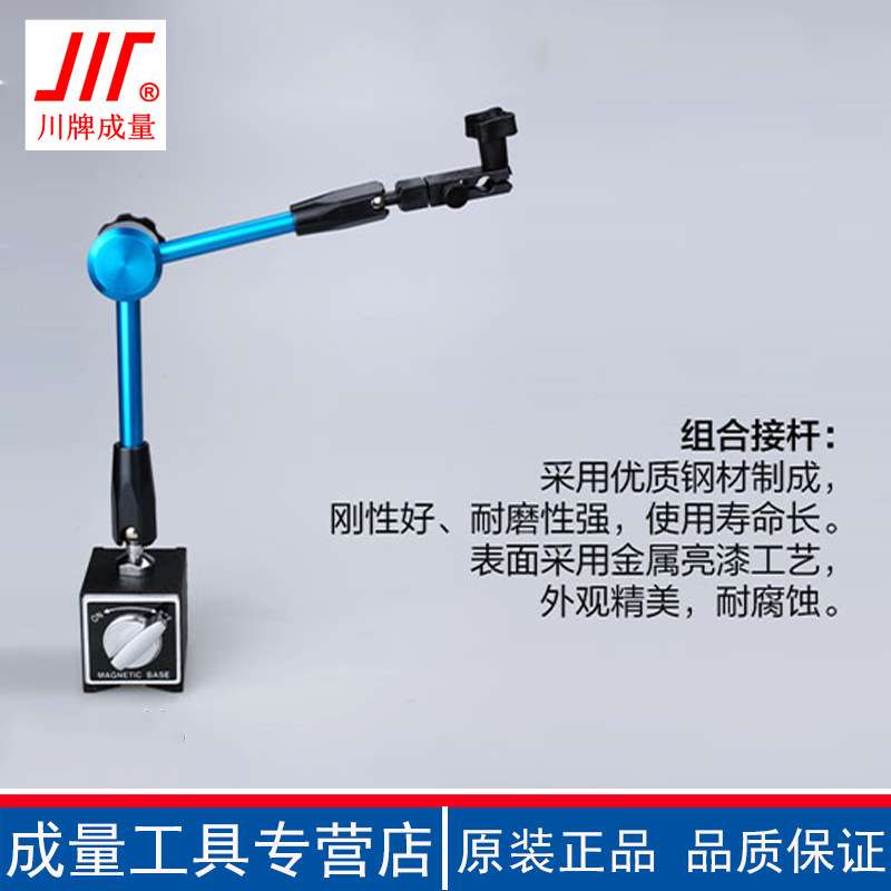 成量磁力表座万向大球形微调百分表座杠杆千分表磁性支架WXZ6-II