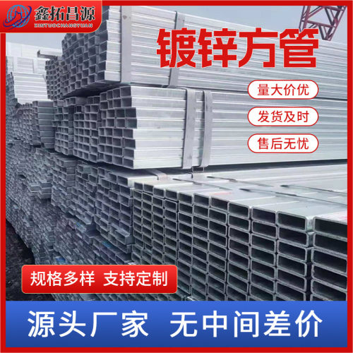 方管q345B大小规格方管铁方通厚薄壁方距管铁方管幕墙方管