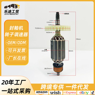 角磨机转子电动工具配件汽车抛光机碳刷打蜡封釉机手柄开关转子