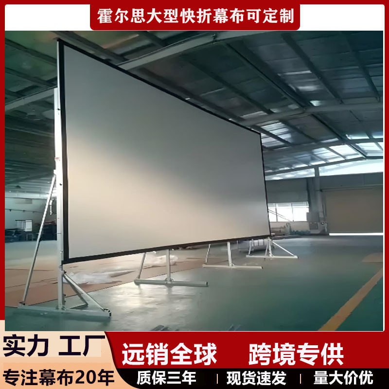 投影幕布 100寸300寸快速折叠幕布移动便携幕高4K纳米投影仪幕布