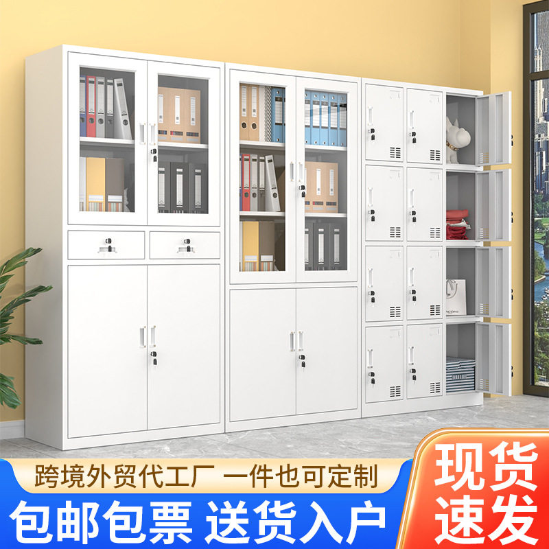 文件柜办公室资料柜凭证档案柜带锁钢制员工宿舍储物柜铁皮更衣柜