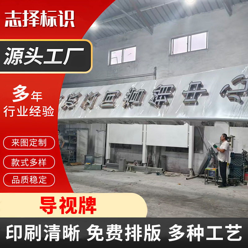 户外导视牌景区商场立式导向牌楼层停车场指示牌大型广告导视牌