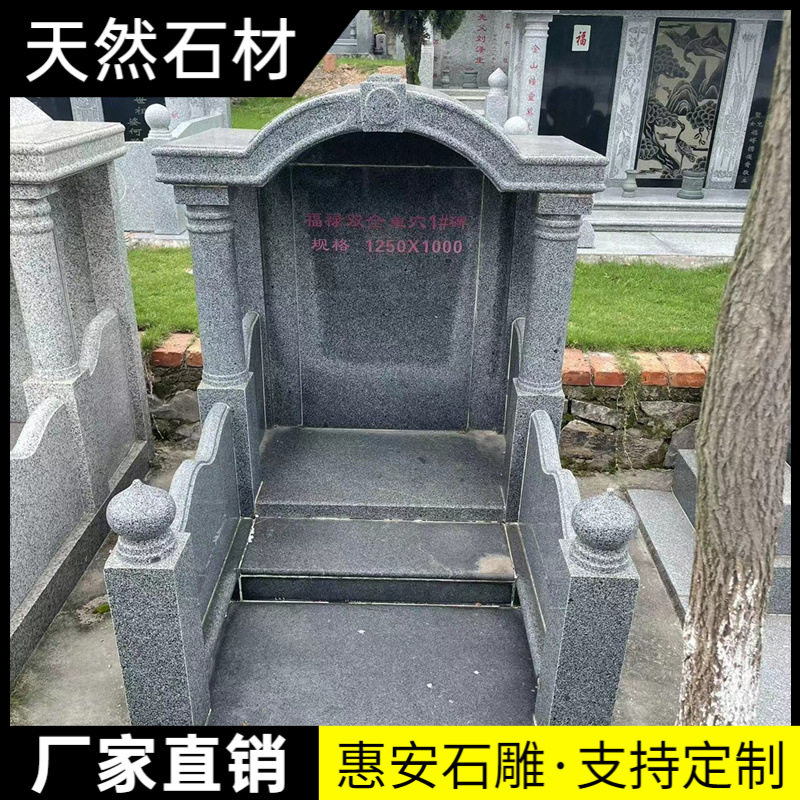 墓碑青石花岗岩雕刻印度红石碑农村土葬公墓陵园艺术传统公益墓碑