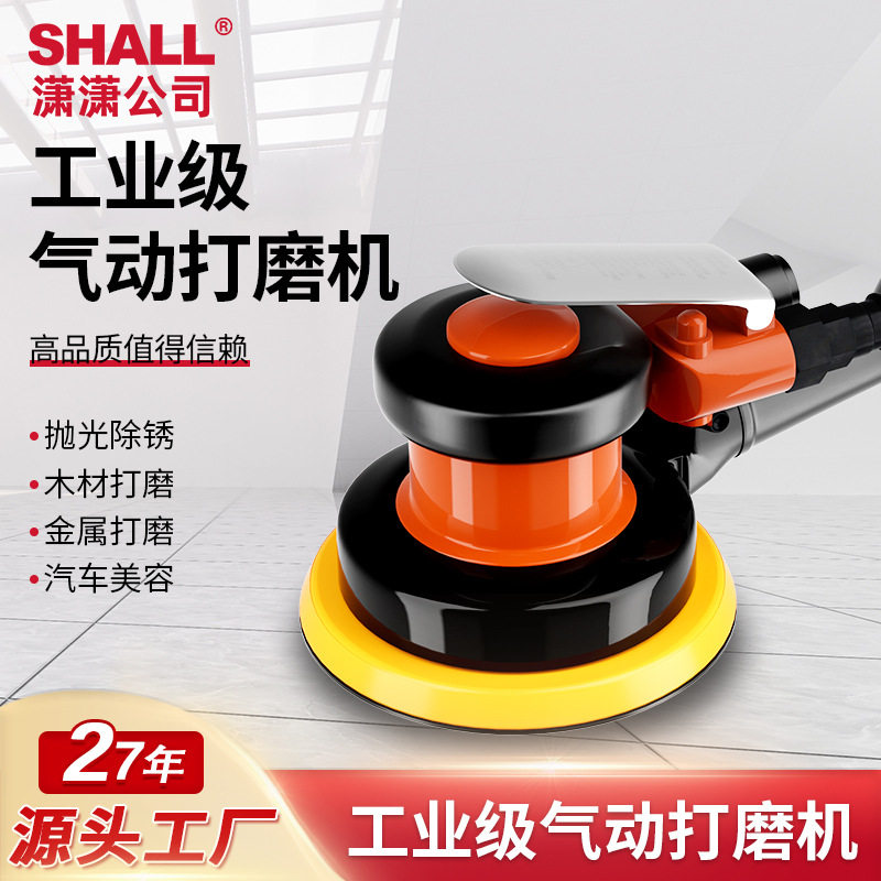 工厂直销气动打磨机工业级汽车抛光打蜡小型手持家用砂纸机打磨机