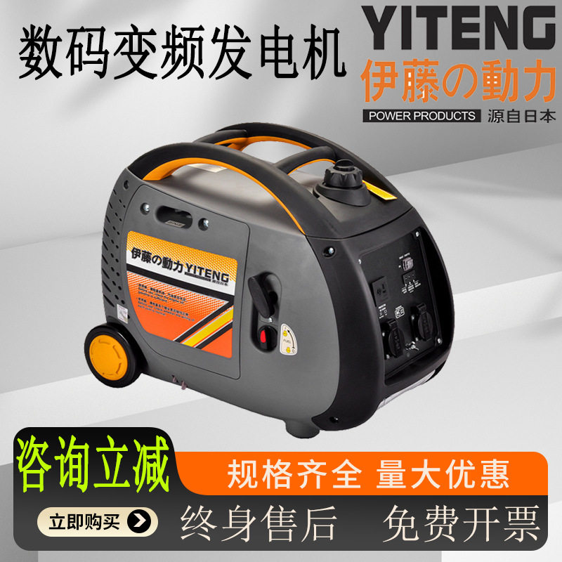 伊藤动力2.4KW数码变频便携式静音发电机YT3000TM