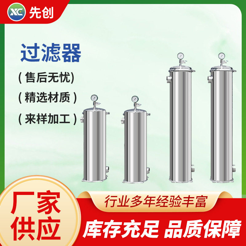 不锈钢大流量过滤器工业前置井水河水大流量芯式过滤器厂家供应