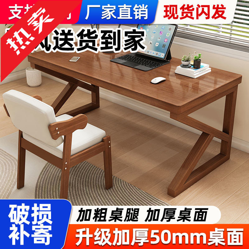 2026全实木书桌学生家用台式电脑桌卧室家用办公桌子长方形简易出