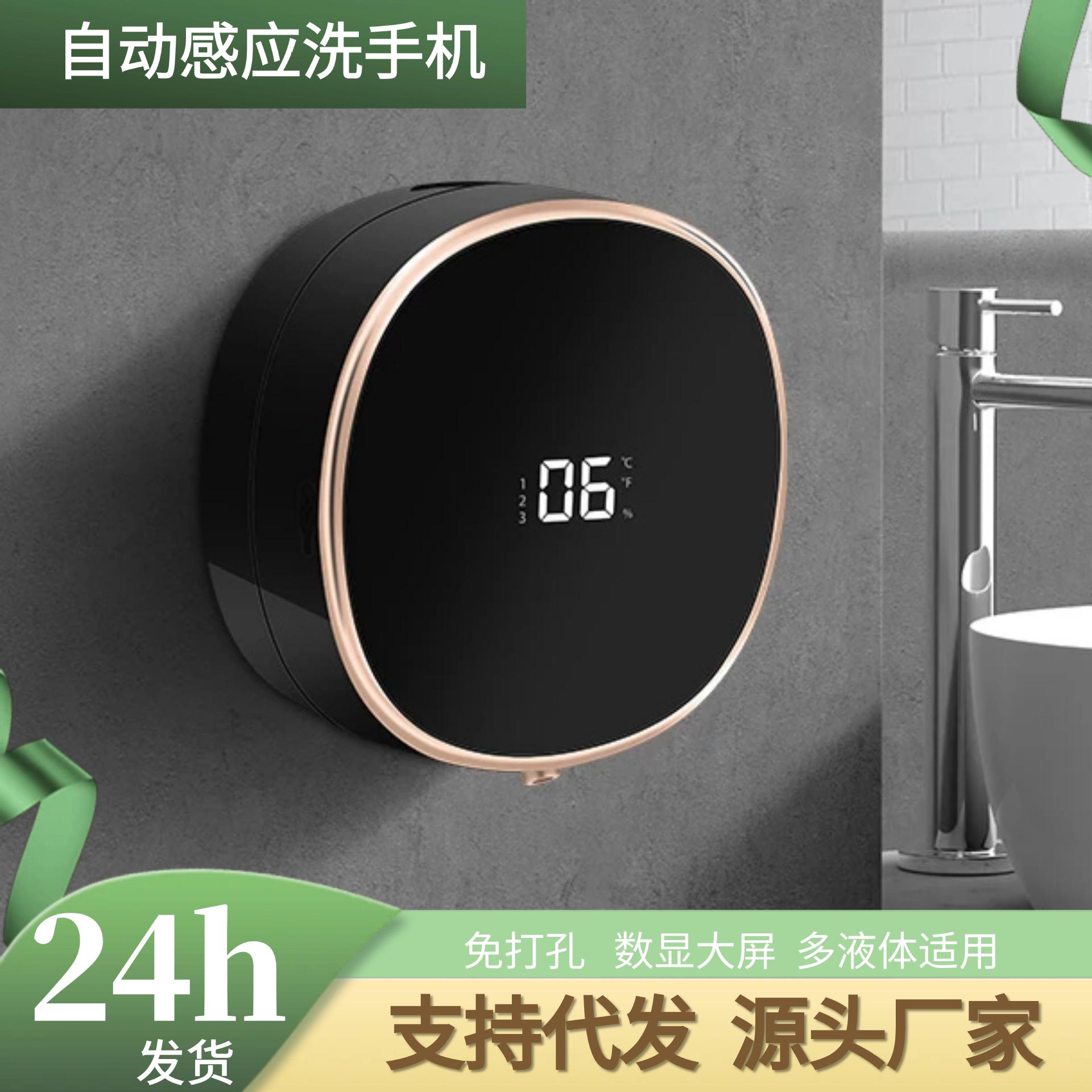 智能感应洗手机自动感应泡沫洗手机壁挂式感应皂液器除菌
