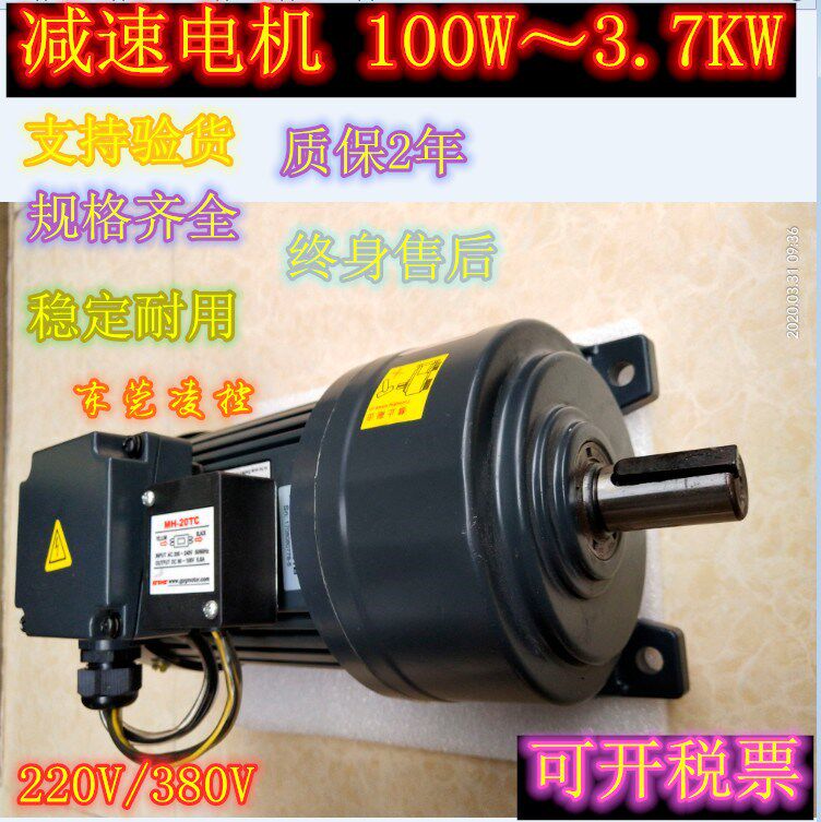特价1/2HP400W【CH28-400-90S马达减速机】免维护CH28-400-20S